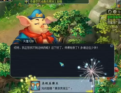 梦幻西游剧情给什么　梦幻100剧情攻略奖励-第1张