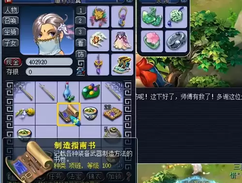 梦幻西游剧情给什么　梦幻100剧情攻略奖励-第6张