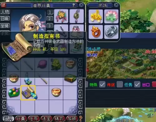 梦幻西游剧情给什么　梦幻100剧情攻略奖励-第5张