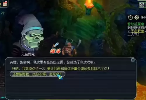 梦幻西游剧情给什么　梦幻100剧情攻略奖励-第7张