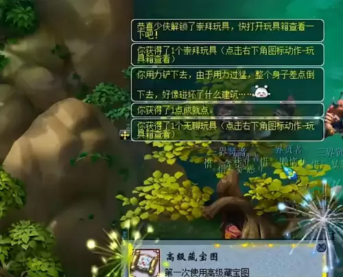 梦幻西游剧情给什么　梦幻100剧情攻略奖励-第10张