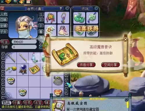 梦幻西游剧情给什么　梦幻100剧情攻略奖励-第13张