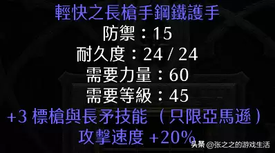 暗黑破坏神2电法毕业装备　暗黑破坏神2重制版佣兵装备搭配-第2张