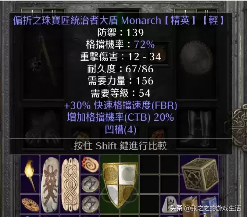 暗黑破坏神2电法毕业装备　暗黑破坏神2重制版佣兵装备搭配-第3张
