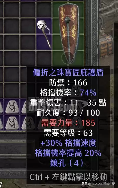 暗黑破坏神2电法毕业装备　暗黑破坏神2重制版佣兵装备搭配-第4张