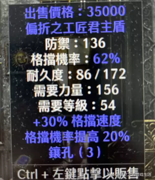 暗黑破坏神2电法毕业装备　暗黑破坏神2重制版佣兵装备搭配-第5张