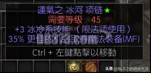 暗黑破坏神2电法毕业装备　暗黑破坏神2重制版佣兵装备搭配-第8张