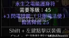 暗黑破坏神2电法毕业装备　暗黑破坏神2重制版佣兵装备搭配-第10张