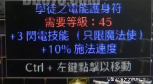 暗黑破坏神2电法毕业装备　暗黑破坏神2重制版佣兵装备搭配-第11张