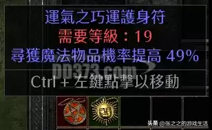 暗黑破坏神2电法毕业装备　暗黑破坏神2重制版佣兵装备搭配-第12张