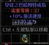 暗黑破坏神2电法毕业装备　暗黑破坏神2重制版佣兵装备搭配-第13张