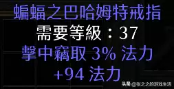 暗黑破坏神2电法毕业装备　暗黑破坏神2重制版佣兵装备搭配-第14张