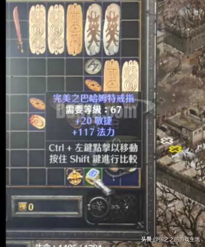 暗黑破坏神2电法毕业装备　暗黑破坏神2重制版佣兵装备搭配-第15张