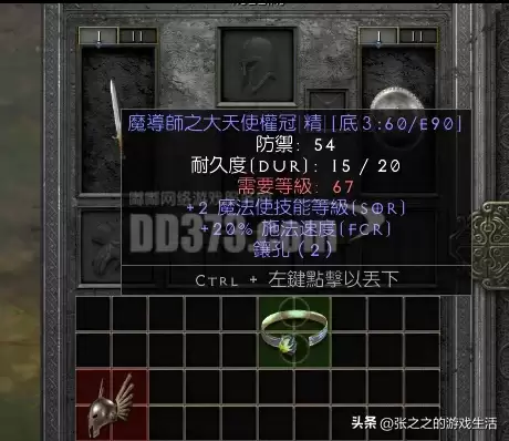 暗黑破坏神2电法毕业装备　暗黑破坏神2重制版佣兵装备搭配-第17张