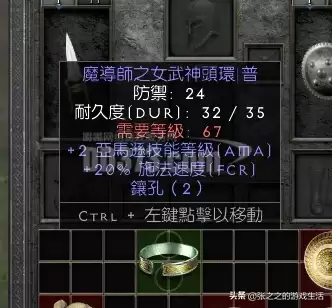 暗黑破坏神2电法毕业装备　暗黑破坏神2重制版佣兵装备搭配-第22张