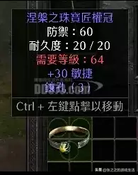 暗黑破坏神2电法毕业装备　暗黑破坏神2重制版佣兵装备搭配-第25张