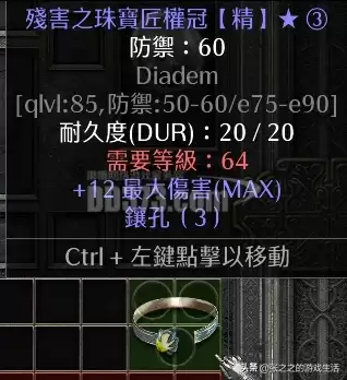 暗黑破坏神2电法毕业装备　暗黑破坏神2重制版佣兵装备搭配-第28张