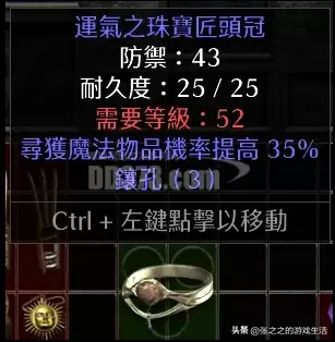 暗黑破坏神2电法毕业装备　暗黑破坏神2重制版佣兵装备搭配-第29张
