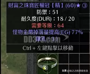 暗黑破坏神2电法毕业装备　暗黑破坏神2重制版佣兵装备搭配-第30张