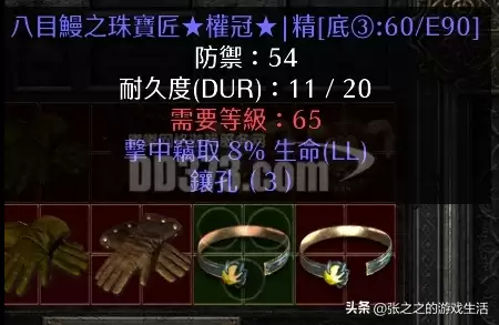 暗黑破坏神2电法毕业装备　暗黑破坏神2重制版佣兵装备搭配-第31张