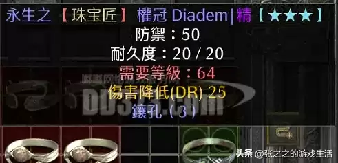 暗黑破坏神2电法毕业装备　暗黑破坏神2重制版佣兵装备搭配-第32张