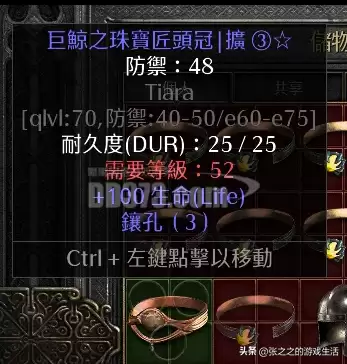 暗黑破坏神2电法毕业装备　暗黑破坏神2重制版佣兵装备搭配-第33张