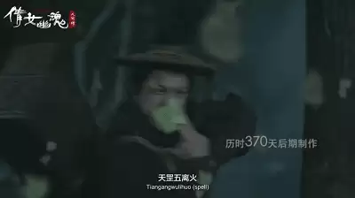 倩女幽魂二国语高清免费观看　倩女幽魂电影国语高清免费观看-第13张