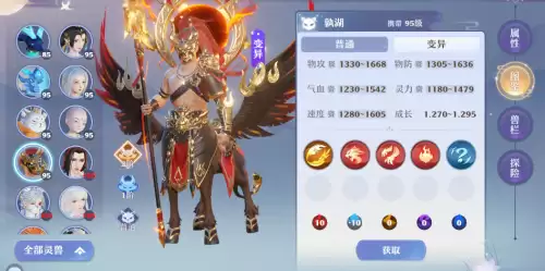 梦幻新诛仙哪个神兽好-第1张