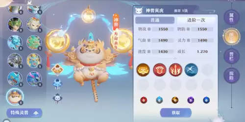 梦幻新诛仙哪个神兽好-第3张