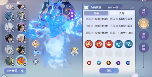 梦幻新诛仙哪个神兽好-第4张
