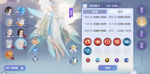 梦幻新诛仙哪个神兽好-第5张