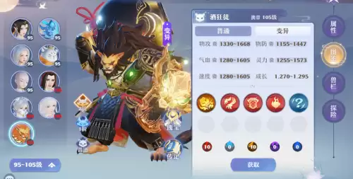 梦幻新诛仙哪个神兽好-第6张
