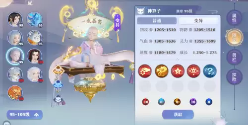 梦幻新诛仙哪个神兽好-第7张