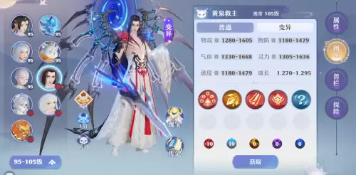 梦幻新诛仙哪个神兽好-第10张
