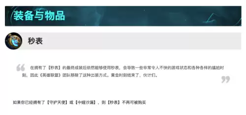 ez2022出装　新版本ez出装-第5张