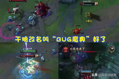 lol终极魔典模式什么时候结束　英雄联盟新模式终极魔典-第8张