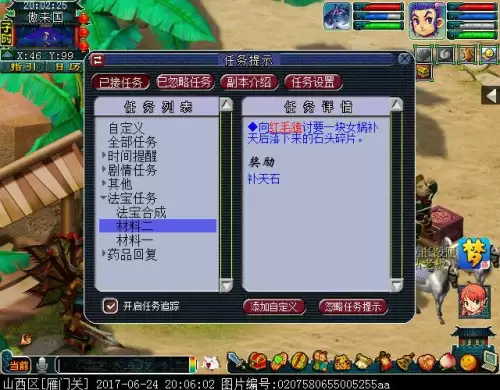 法宝内丹好杀吗　梦幻西游129单杀法宝任务-第1张