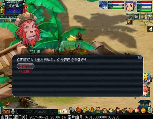 法宝内丹好杀吗　梦幻西游129单杀法宝任务-第2张