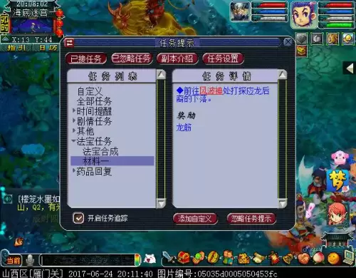 法宝内丹好杀吗　梦幻西游129单杀法宝任务-第17张