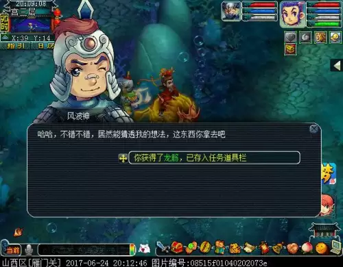 法宝内丹好杀吗　梦幻西游129单杀法宝任务-第23张