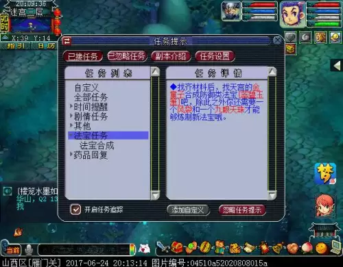 法宝内丹好杀吗　梦幻西游129单杀法宝任务-第24张