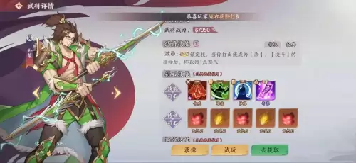 怒焰三国杀　三国杀游卡官方版在哪下-第2张