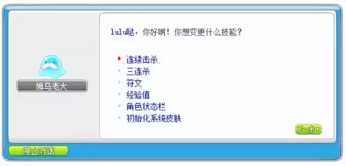 冒险岛姆乌岛攻略　冒险岛啾啾岛每日任务攻略-第7张