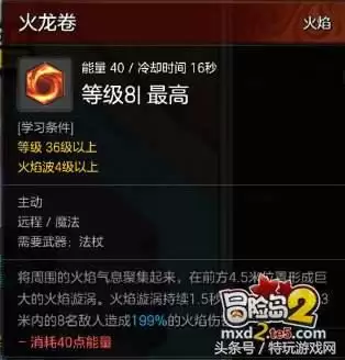 光明之魂2魔法师怎么加点　光明之魂2魔法师攻略-第2张