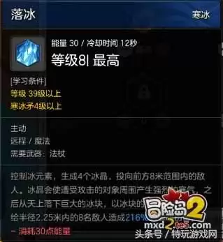 光明之魂2魔法师怎么加点　光明之魂2魔法师攻略-第3张