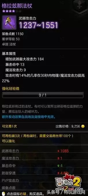 光明之魂2魔法师怎么加点　光明之魂2魔法师攻略-第6张