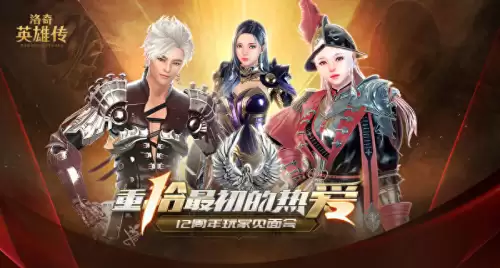 洛奇奇幻世界新地址　2020年洛奇游戏还有人玩吗-第1张