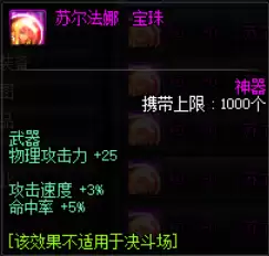 dnf2022剑魂平民附魔　DNF剑魂附魔-第1张