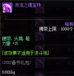 dnf2022剑魂平民附魔　DNF剑魂附魔-第4张