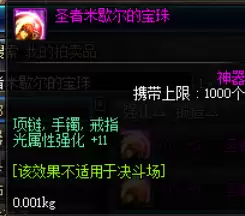 dnf2022剑魂平民附魔　DNF剑魂附魔-第5张